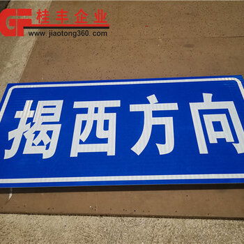 陽(yáng)江交通標(biāo)志牌制作 陽(yáng)西桂豐三安，引領(lǐng)交通與公共管理金屬標(biāo)牌制造新篇章